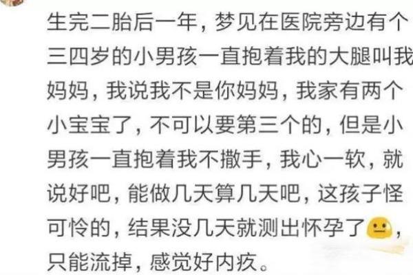 孕妇梦见自己生了儿子