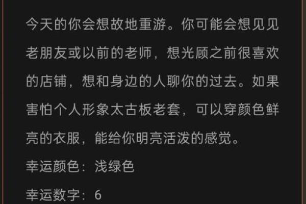 今天是什么星座运势 今天是什么星座运势