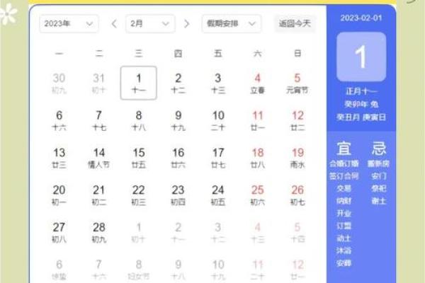 装修选什么日子好