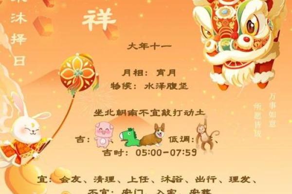 2o2l年4月理发吉日