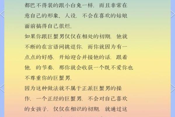 巨蟹男把你当自己人的表现(巨蟹男把你当自己人的表现说明什么) 巨蟹男把你当自己人的表现(巨蟹男把你当自己人的表现说明什么)