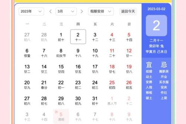 4月装修的黄道吉日