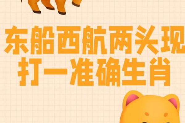 星星之火打一生肖