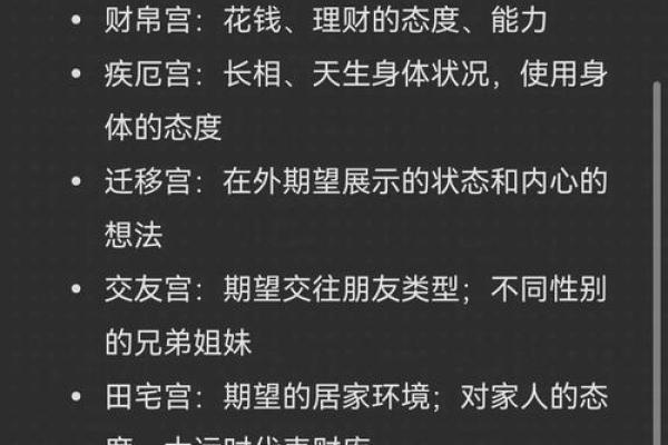 2025年4月18日亥时女命紫微斗数全解盘