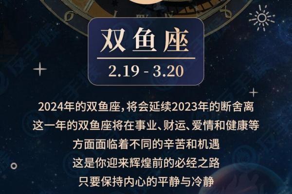 双鱼今日运势座星座_双鱼座今日运势查询算命网