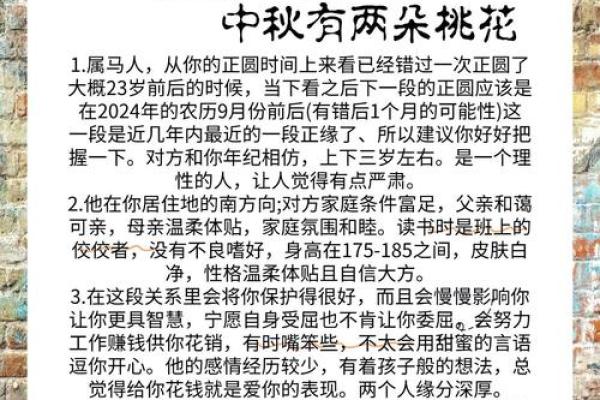 2025年属马女感情运势解析桃花运与婚姻走势全预测 2025年属马女感情运势解析桃花运与婚姻走势全预测