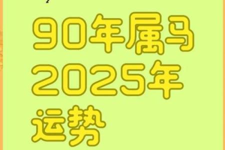 78年属马2025年运势及运程_1978年属马2025年运势及运程