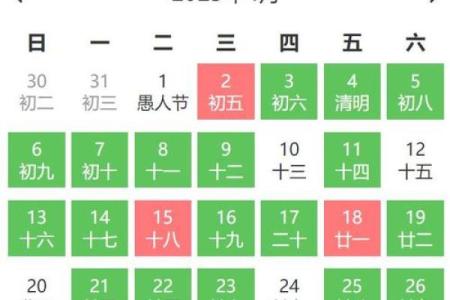 4月适合搬家的日子有哪些
