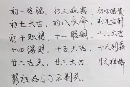 4月份理发的黄道吉日查询