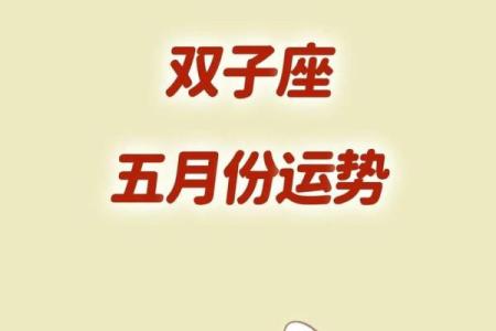 双子的今日运势(双子今日运势查询星座屋)