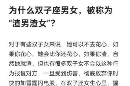 双子座女人特点(双子座的女人的性格)