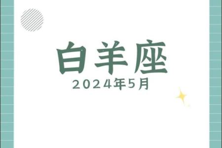 白羊座3月份运势2023年(白羊座2021年3月份的运势)