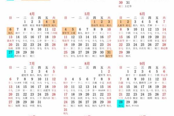 老黄历2025年日历表