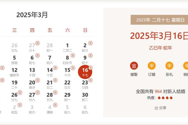 2025年3月份开业吉日有哪些呢 2025年3月份开业吉日有哪些呢
