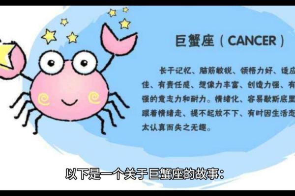 巨蟹座那方面很强(巨蟹座什么能力最强)