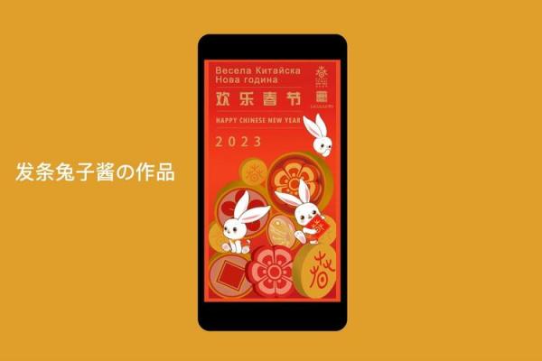 2023年兔年拜年词语