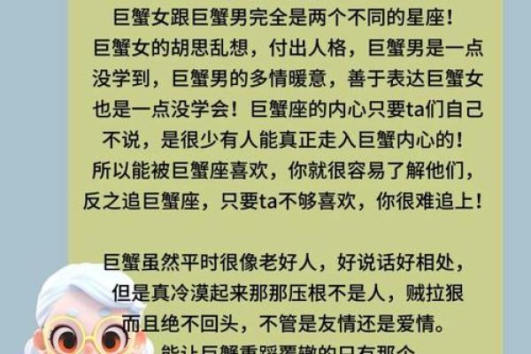 巨蟹女专一到什么程度(巨蟹女真心) 巨蟹女专一到什么程度(巨蟹女真心)