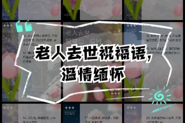 梦到老人去世 梦到老人去世