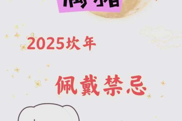 2025年属猪运势_2025年属猪运势1995年 2025年属猪运势_2025年属猪运势1995年