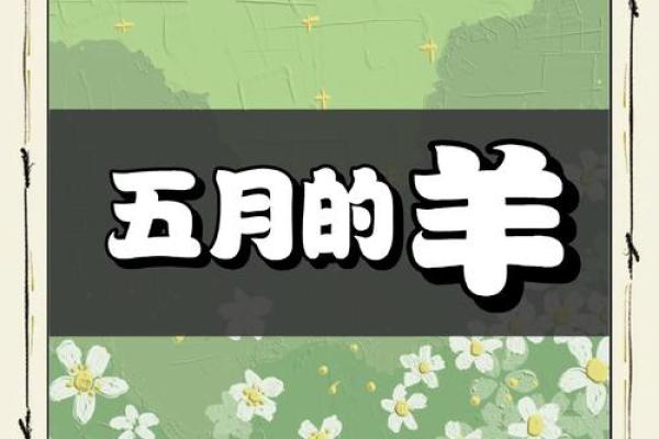 男人属羊的命运好不好_男人属羊的命运解析好还是不好 男人属羊的命运好不好_男人属羊的命运解析好还是不好