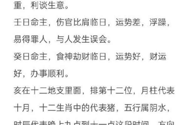 2025年属马人全年运势解析1990年出生者吉凶预测