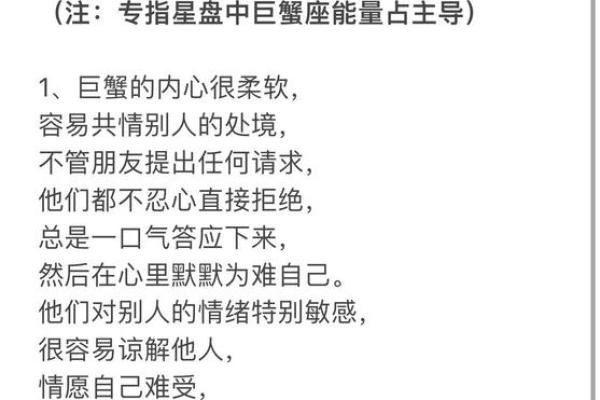 巨蟹与天秤的爱情运势(巨蟹座和天秤座的婚姻)