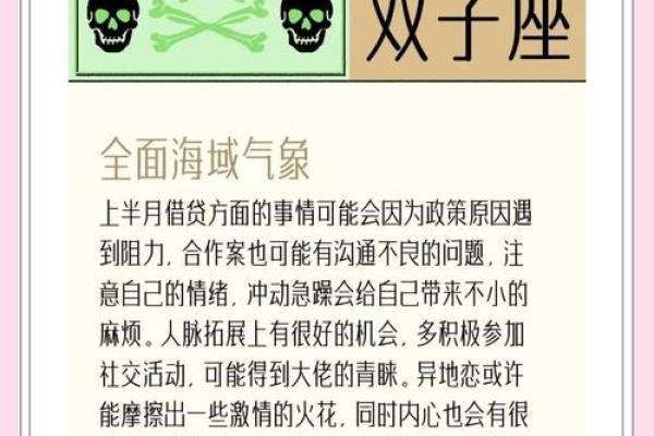 双子今曰运势(双子今日运势怎么样)