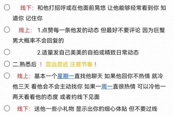 巨蟹座男怎么拿捏(巨蟹男怎么拿下)