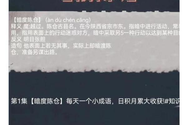 暗渡陈仓打一准确生肖