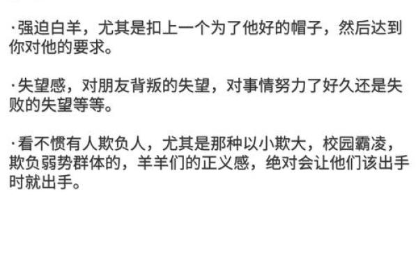 白羊座的情商高不高(白羊座的情商高不高呀)