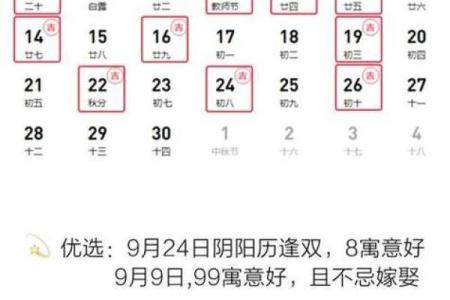 2023年二月份黄道吉日一览表(2023年2月黄道吉日查询)