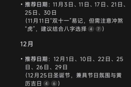 2025适合开业的黄道吉日有哪些