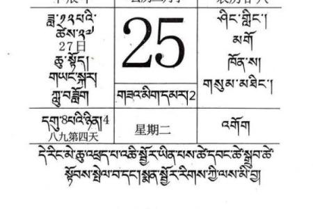 2025年2月25日是黄道吉日吗