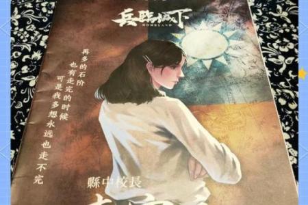 兵临城下打一生肖(兵临城下打一生肖的动物打一生肖)