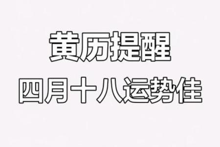 4月份黄道吉日搬家