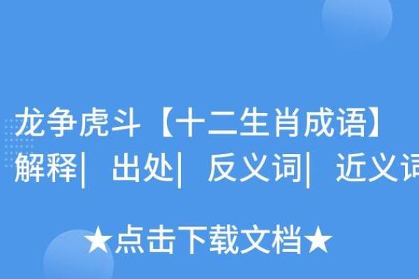 来龙去脉打一生肖