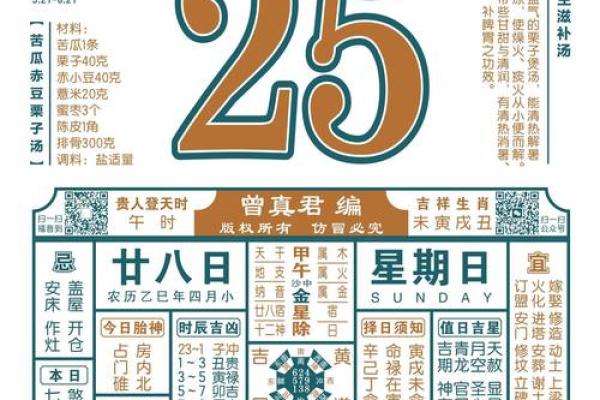 2025年什么日子(2025年什么日子下葬最好) 2025年什么日子(2025年什么日子下葬最好)
