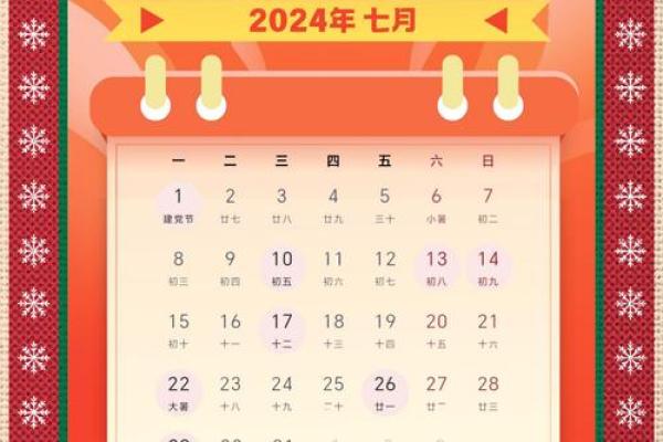 二月份有几天黄道吉日 二月份有几天黄道吉日