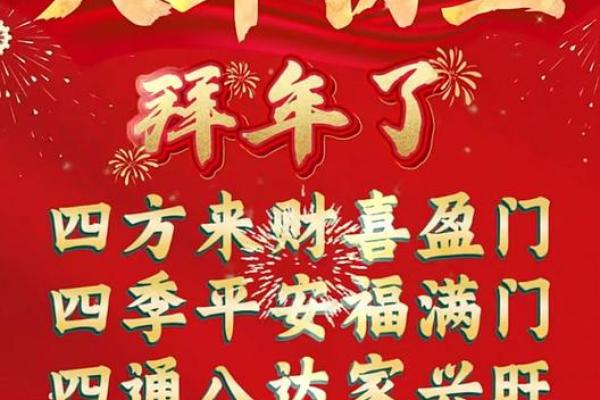 初五祝福语大全 初五祝福语大全