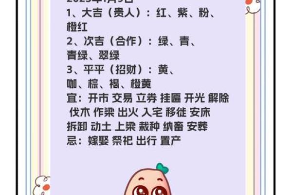 五行穿衣2022年9月9号(2021年9月9日五行色穿衣)