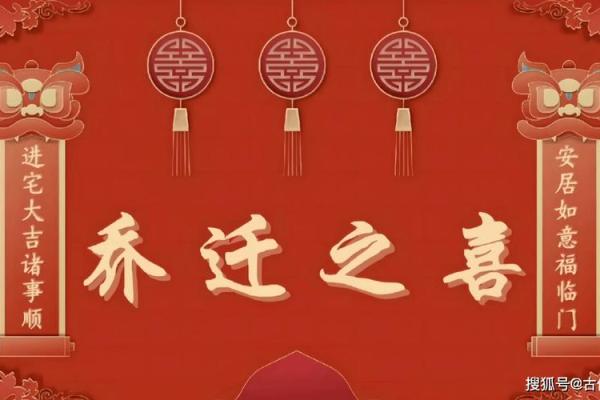 2021年农历4月乔迁新居吉日