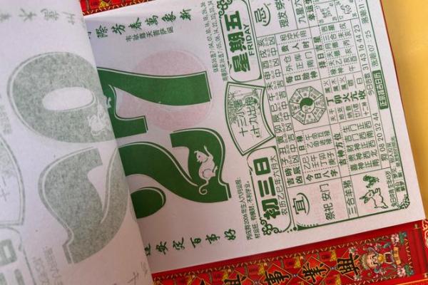 2025年老黄历查询911 2025年老黄历查询911