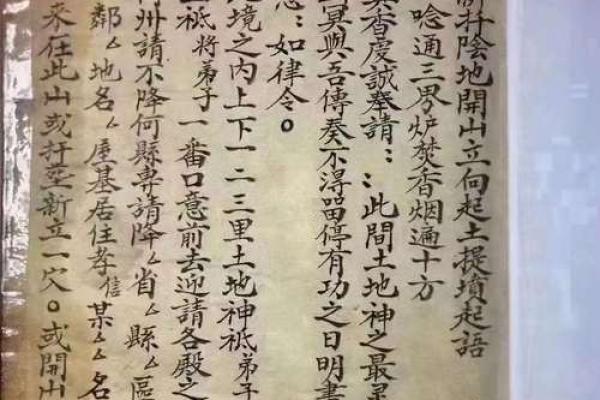 阴宅动土四句吉言