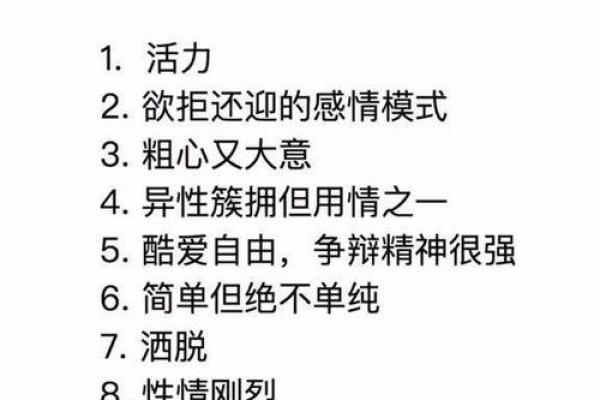 白羊座什么性格女生