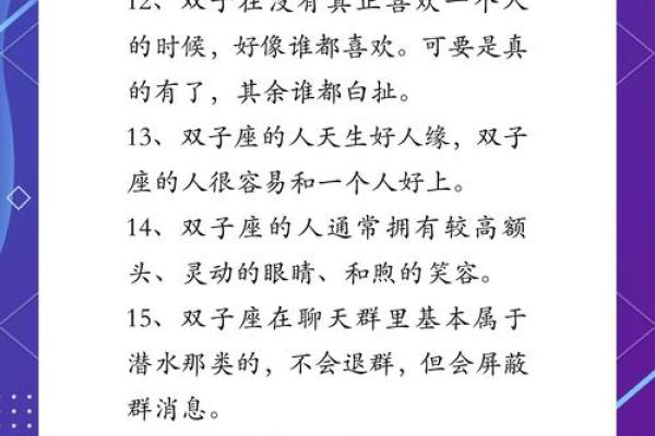 双子座女孩的性格(双子座女孩的性格优点和缺点)