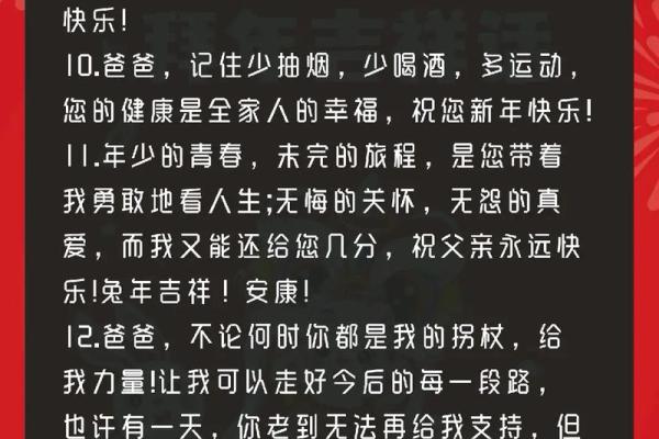 2023年兔年拜年贺词