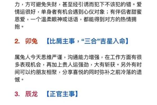 目光短浅指什么生肖