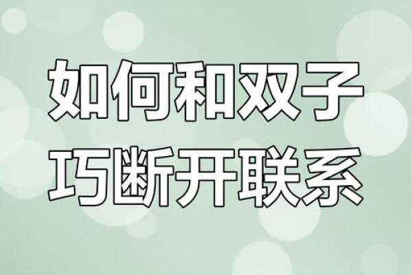 双子女断联多少天不用等了(双子女断联系)