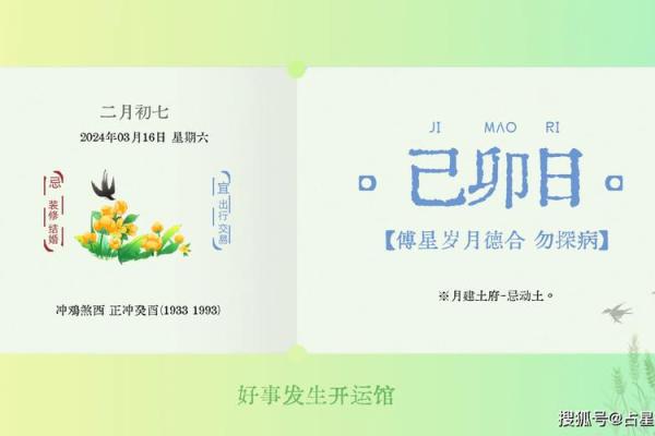 2020年3月开业黄道吉日 2020年3月开业黄道吉日