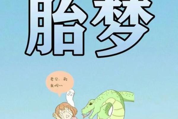 梦见别人生男孩